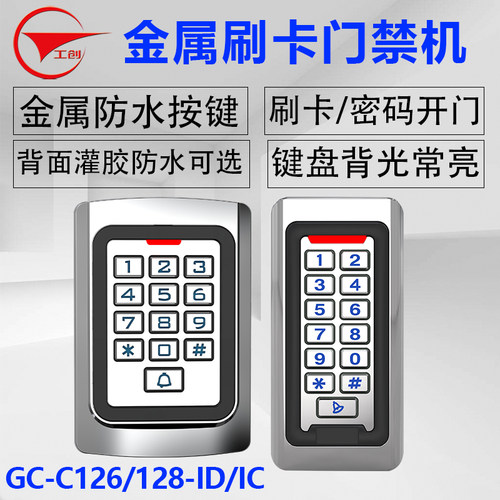 WG26读头金属门禁机密封防水