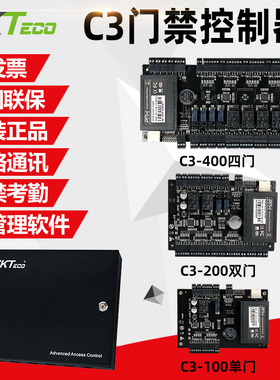 ZKTECO熵基科技门禁控制器主板电源四C3-400双门C3-200单门C3-100