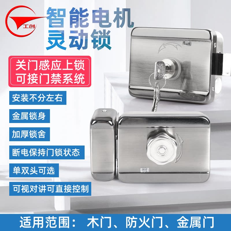 工创智能电机灵动锁门禁系列图片