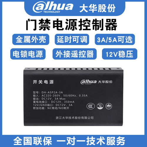 5A单双门3C认证12V变压器