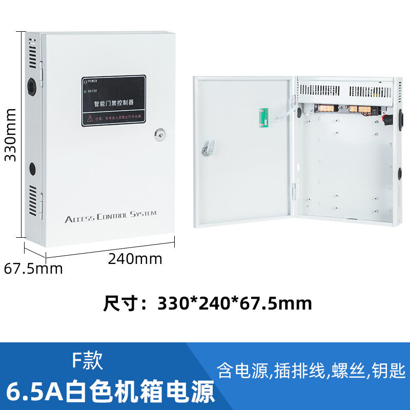 工创智能多门门禁控制器机箱电源微耕控制板电源箱足12v5A电源