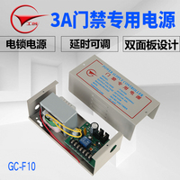 稳定型12V/3A门禁专用电源/5A门禁专用电源/门禁电源控制器