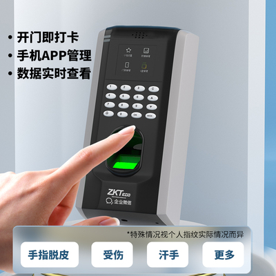 指纹门禁考勤一体机企业微信版