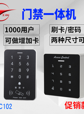 工创门禁一体机门禁系统套装刷卡机密码控制器磁力锁电插锁门禁机