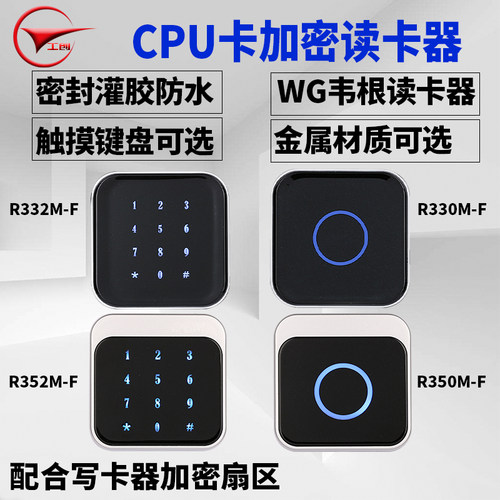 工创智能cpu读卡器复制加密