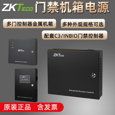 zkteco机箱电源控制板门禁控制器