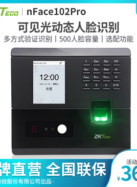 ZKTeco/nface102pro人脸指纹密码刷卡门禁机打卡考勤机门禁一体机