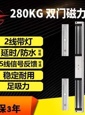 工创 双联280kg公斤挂装磁力锁明装双门电磁锁带状态灯门禁系统锁