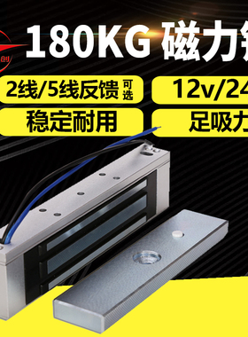 工创12V/24V磁力锁180kg公斤磁力锁明装电磁锁门磁反馈信号门禁锁