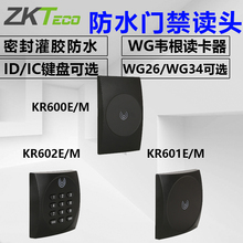 Zkteco熵基科技门禁读卡器KR600KR601KR602E/M防水键盘门禁读头