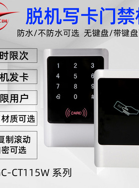 室外金属防水IC卡门禁一体机限时限次门禁机脱机发卡密码门禁机