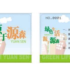 工创智能 EM/M1彩色印刷卡/ID卡IC卡印刷卡/门禁卡/考勤卡印刷卡
