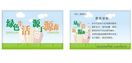 工创智能 EM/M1彩色印刷卡/ID卡IC卡印刷卡/门禁卡/考勤卡印刷卡
