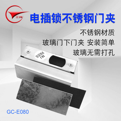玻璃门电插锁不锈钢门夹门禁