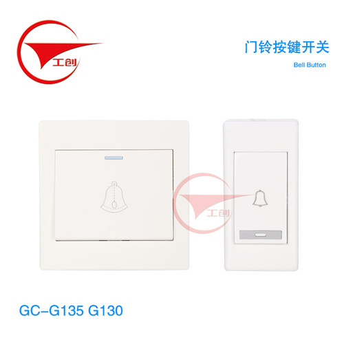 工创门铃开关有线按钮自复位面板