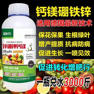 进口配方硼锌铁钙镁微量元素天然有机糖醇鳌合草莓果树葡萄叶面肥