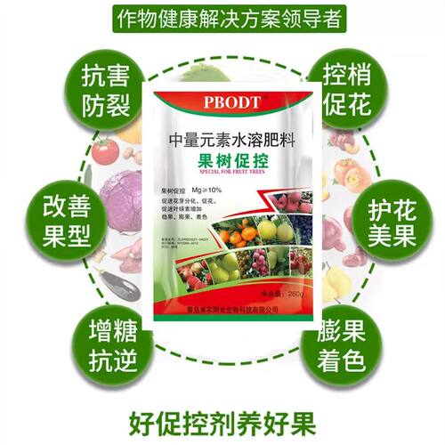 果树控旺药PBO控梢剂控梢 不控果促花芽分化膨大增甜着色抗病增产