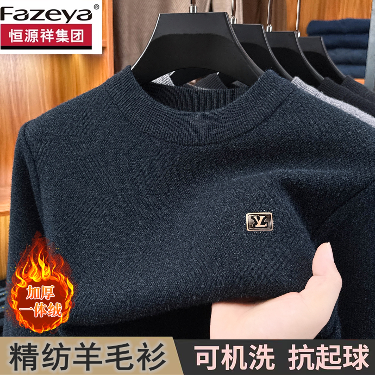 【600克】爸爸加绒半高领羊毛衫