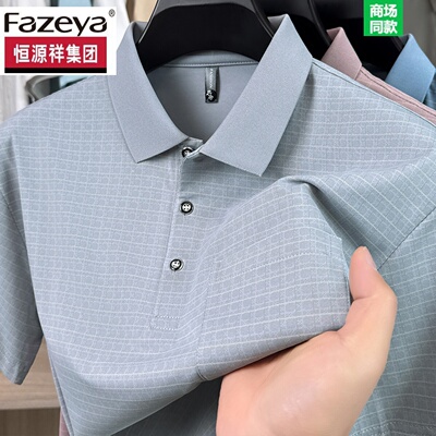 恒源祥彩羊男士棉小格子短袖t恤