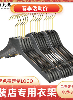 服装店黑色实木衣架水洗做旧复古黑木质衣撑衣挂裤架定制LOGO