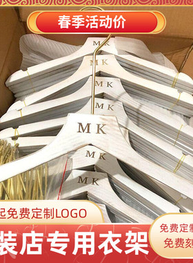 定制LOGO水洗白女装防滑服装店实木衣架木质衣挂做旧白色衣撑