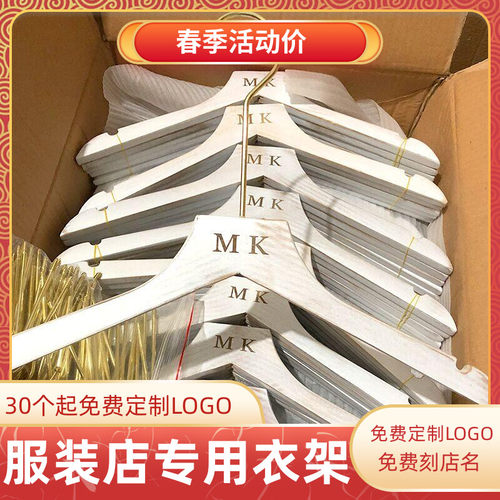 定制logo水洗白女装木质实木衣架
