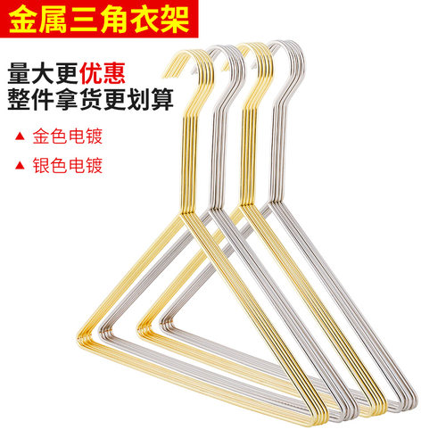 三角型金属银色长沟童装专用衣架