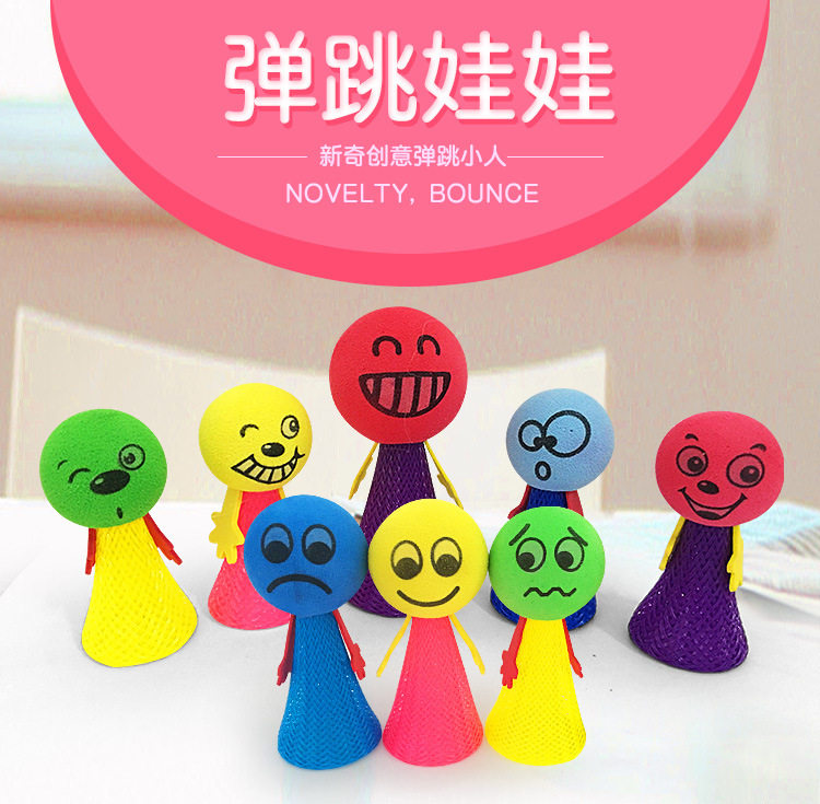 搞怪弹跳精灵弹簧小人偶弹射表情娃娃成人发泄儿童整蛊地摊玩具