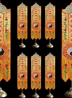 佛道仙堂装饰小号刺绣佛幡道幡小挂幡绣品缎布幢幡佛堂道观绣花幡