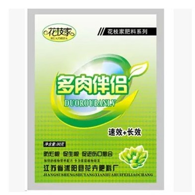 雅舍园艺多肉植物专用营养土|花肥|铺面介质土|营养液等多种包邮