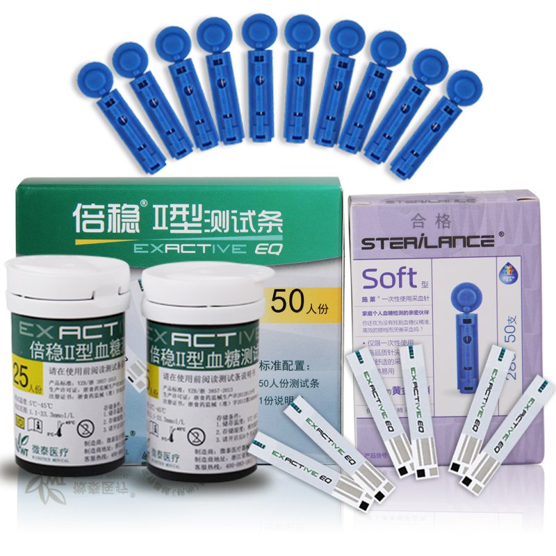 倍稳II型血糖试纸 倍稳2型血糖仪试纸 倍稳血糖试纸 血糖仪试纸