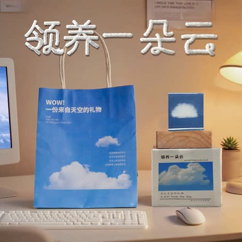 领养一朵云水晶小夜灯桌面创意摆件治愈系送闺蜜送朋友生日礼物