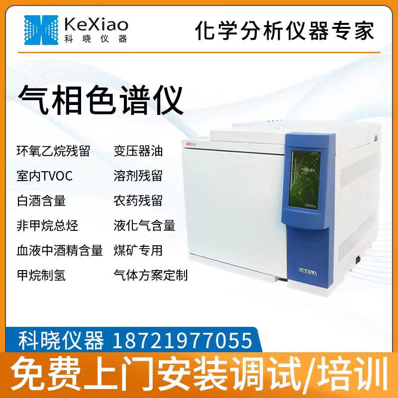 GC112N酒精环氧乙烷血液