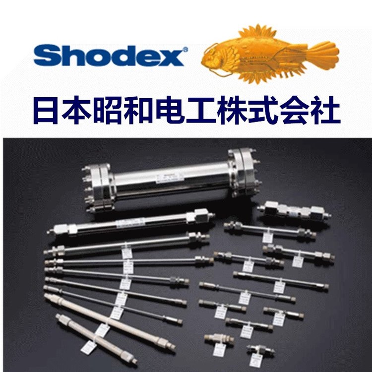 shodex色谱柱离子色谱柱