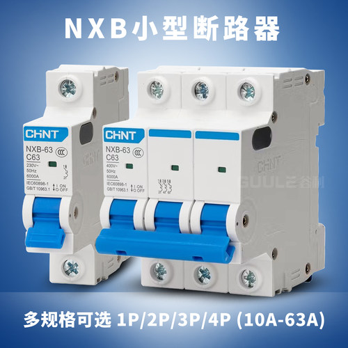 空气开关断路器CHNT/正泰