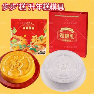福字鱼年糕蒸模圆福圆鱼1斤2斤4斤模甜粿萝卜糕马蹄糕礼盒果冻模