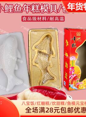 烘焙年糕小号塑料蒸套装模具