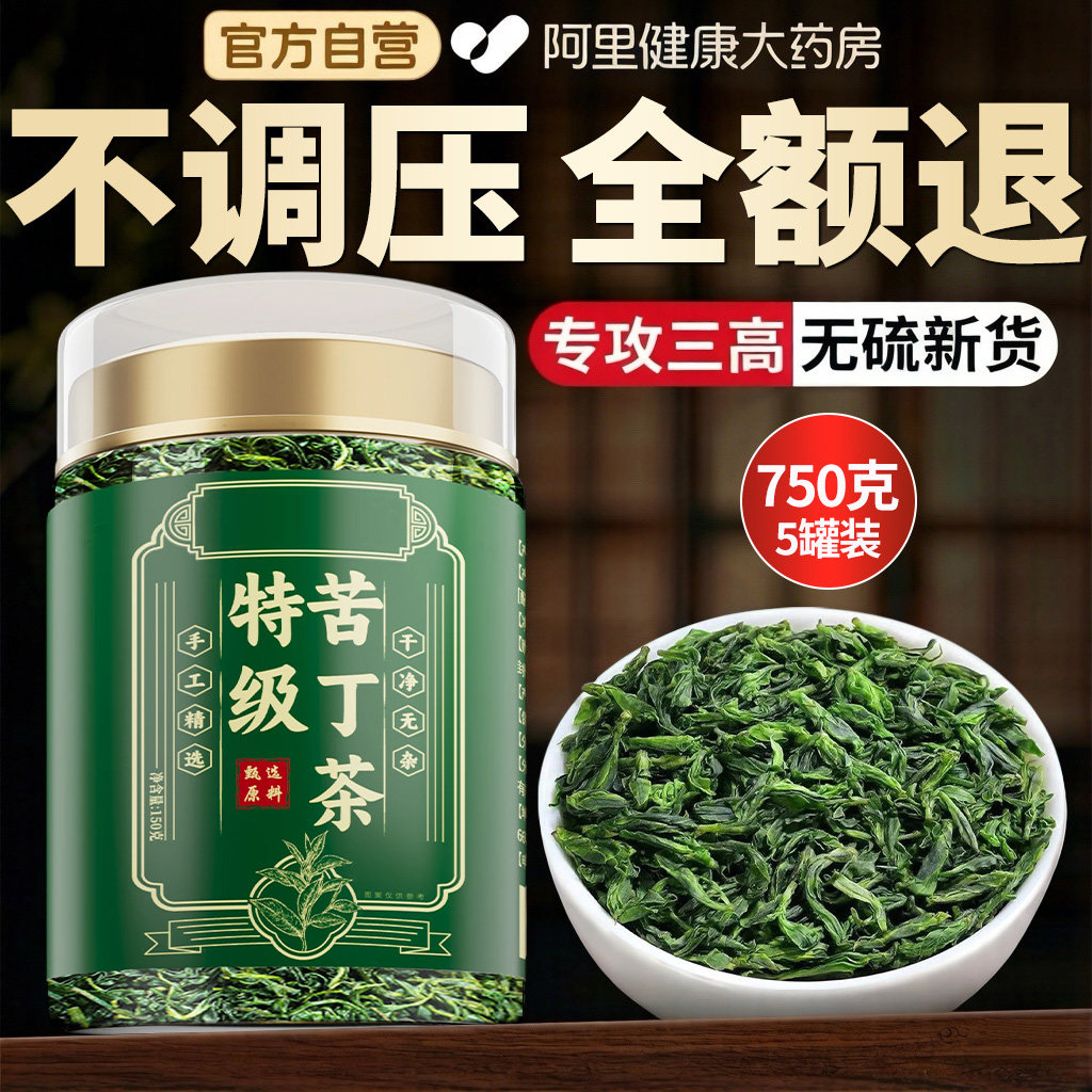 [山姆热销＆中医推荐]稳降指标图片