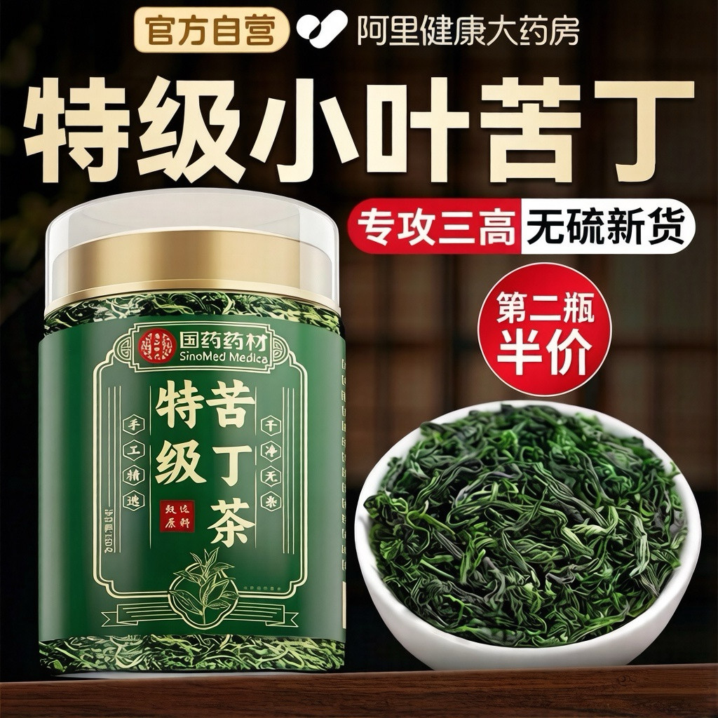 [山姆热销＆中医推荐]稳降指标