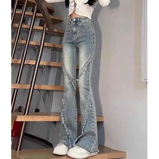复古高街微喇叭水洗牛仔裤女秋冬季新款学生宽松高腰显瘦直筒长裤