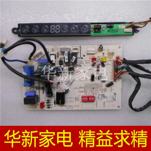 主控板线路板奥克斯空调