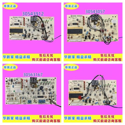格力柜机空调显示板配件