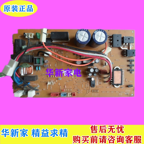 变频主板三菱电机电脑板