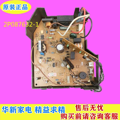 大金空调主板电脑板电路板