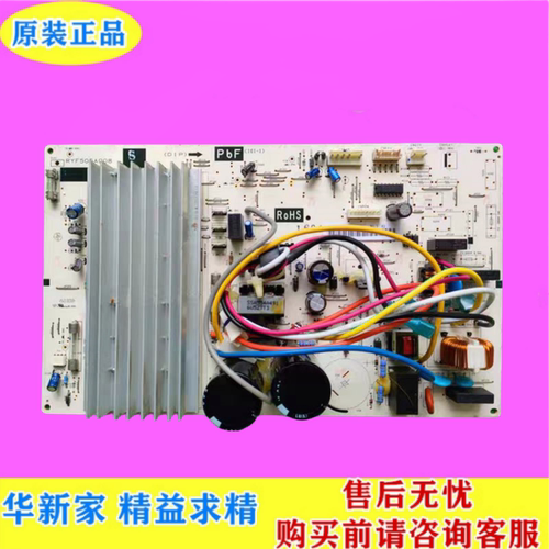 三菱重工空调变频外机主板