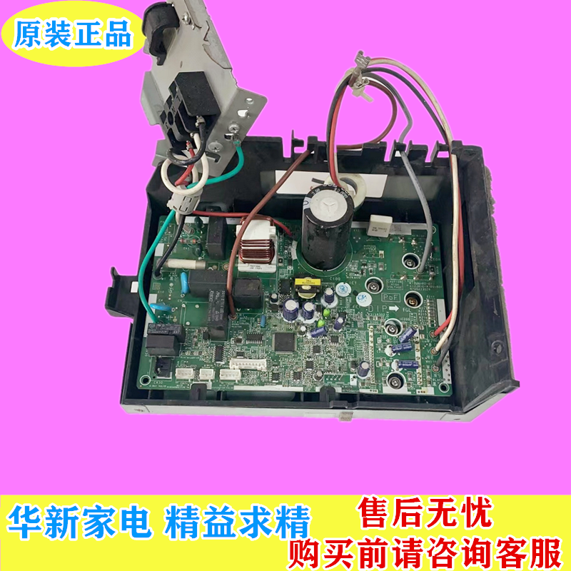 富士通变频空调主板K12JX-C-A(02-01)电脑板9709423028控制板配件