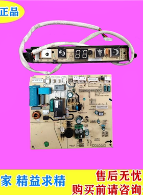 适用TCL变频空调电脑板主板线路板A010066 V1.2 R-LT1538A