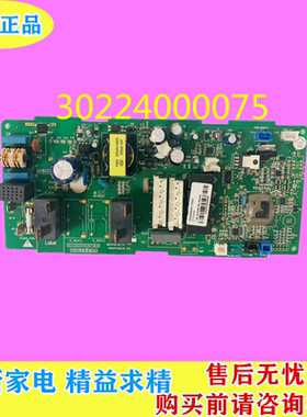 原装格力 空调电脑板30224000075主板Z4735M控制板 线路板 170304
