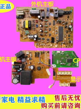 松下 CS-G125KW CS-G90KW变频空调电脑板CS-K105KW KF-28G/BP主板