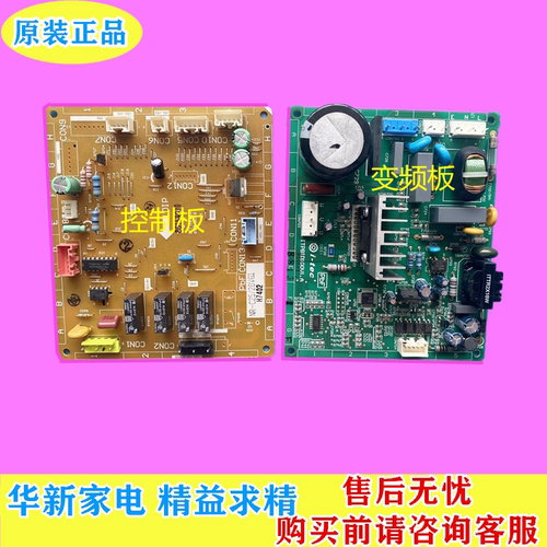 冰箱主板松下变频板电脑板